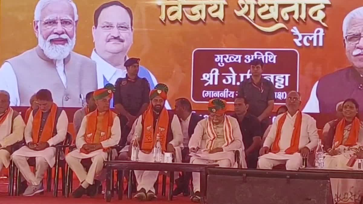 Bjp Rally In Karnal