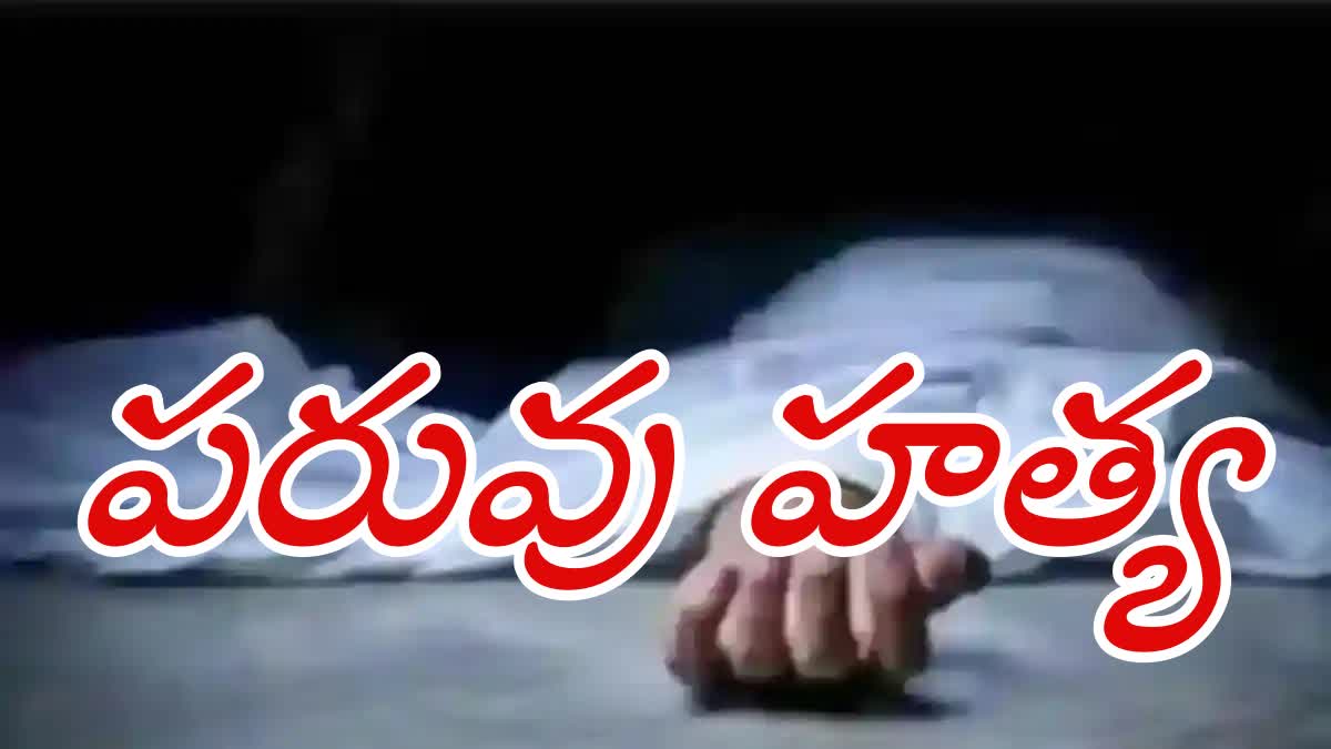 Honor_Killing_in_Ibrahimpatnam