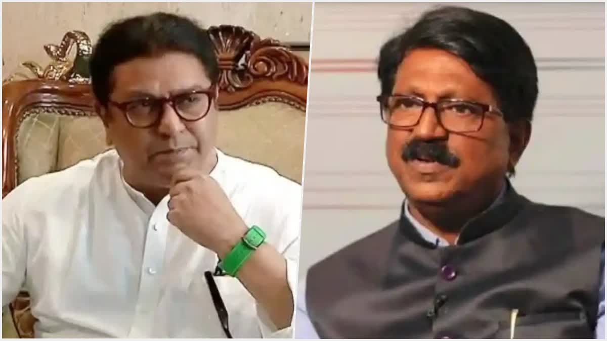 Arvind Sawant Criticized Raj Thackeray says Raj Thackeray language and stance changed after the ED inquiry