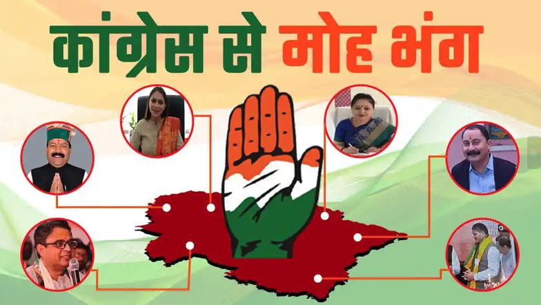 Uttarakhand Congress