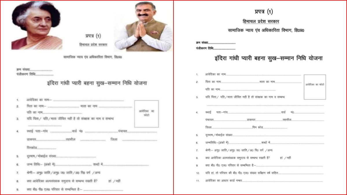 Sukh Samman Nidhi Yojana Form