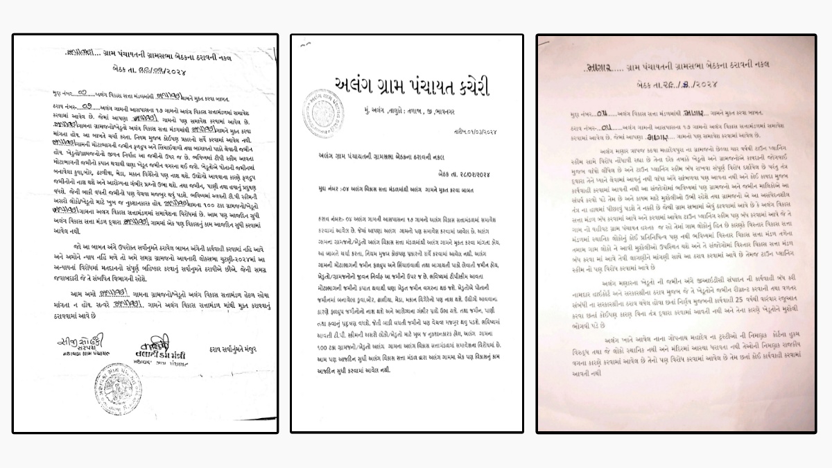 મણાર સહિત 17 ગામોએ એક સરખો ઠરાવ કરીને વિરોધ નોંધાવ્યો