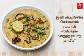 Ramadan Special Haleem recipe in Tamil