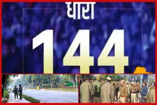 लोकसभा चुनाव को लेकर दिल्ली में धारा 144 लागू