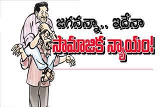 ysrcp_bc_leaders_fire_on_jagan