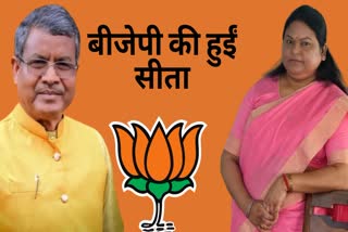 Sita Soren left JMM and joined BJP