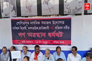 CAA protest at Tezpur