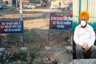 Excise Department land dispute in Giridih