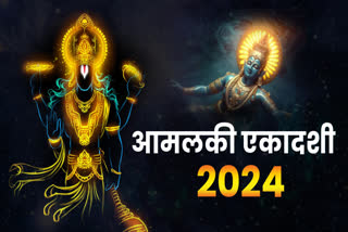 amalaki ekadashi 2024