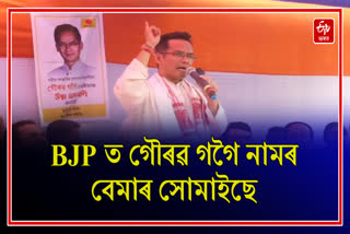 Congress candidate Gaurav Gogoi campaigns in Majuli criticising BJP