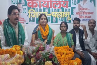 RJD leader Mamta Bhuyan press conference after leaving BJP in Palamu