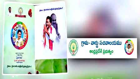 CM Jagan Photos on Government Schemes