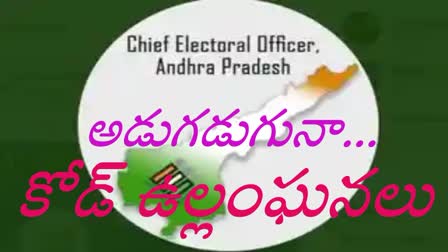 YCP_Government_Violated_Election_Code