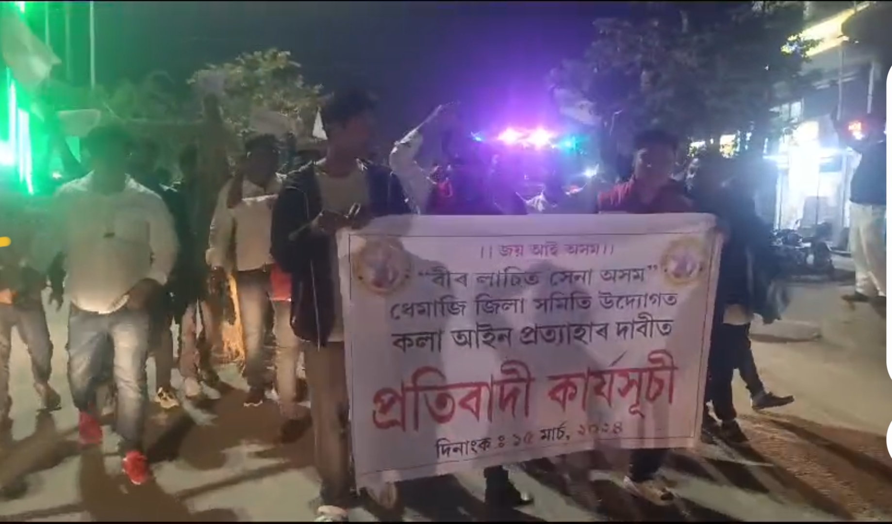 Massive protest by various organizations against Caa in assam