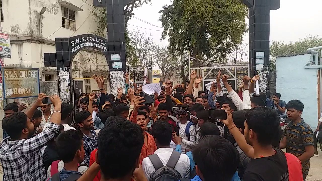मोतिहारी में छात्रों ने कॉलेज गेट पर किया प्रदर्शन
