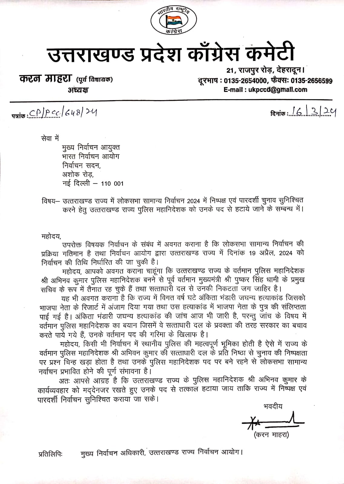 Congress letter to the Election Commission