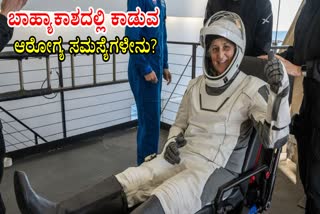 SUNITA WILLIAMS  HEALTH PROBLEMS IN SPACE  HOW THE BODY CHANGES IN SPACE  ಸುನೀತಾ ವಿಲಿಯಮ್ಸ್ ಆರೋಗ್ಯ