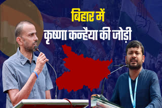 BIHAR CONGRESS