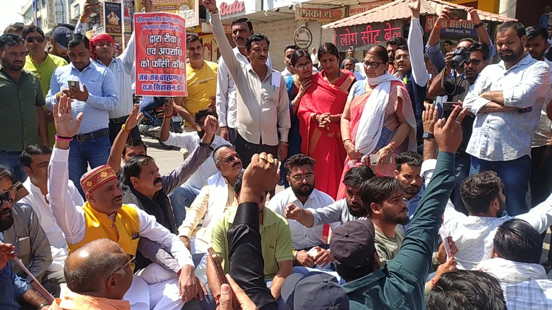 Mauganj violence