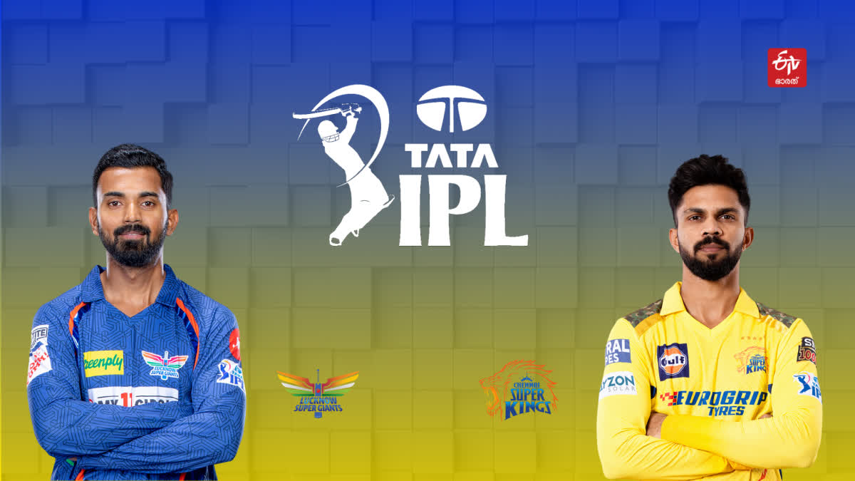 IPL 2024  CHENNAI SUPER KINGS  LUCKNOW SUPER GIANTS  ലഖ്‌നൗ VS ചെന്നൈ