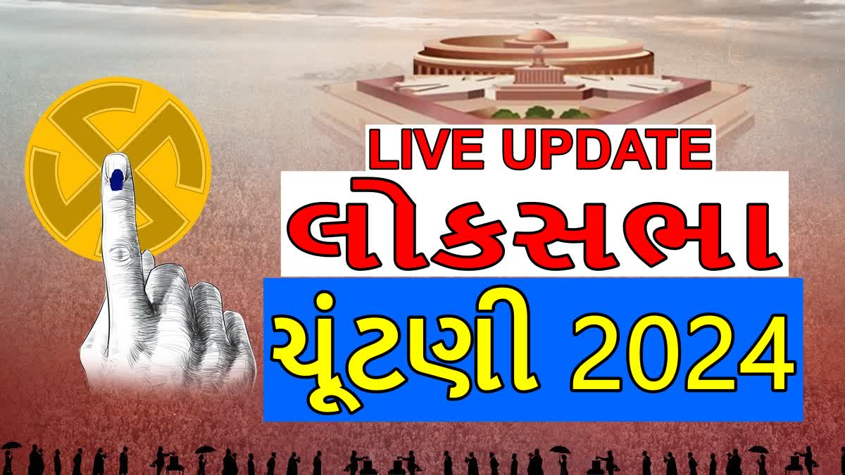 લોકસભા ચૂંટણીને લઈને પૂર્વોત્તર રાજ્યોમાં ધુંઆધાર મતદાન