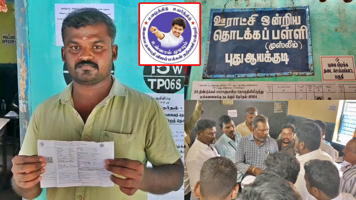 Lok Sabha election 2024 Vijay fans club president Saravanan confusion in voting in Ayakudi Dindigul