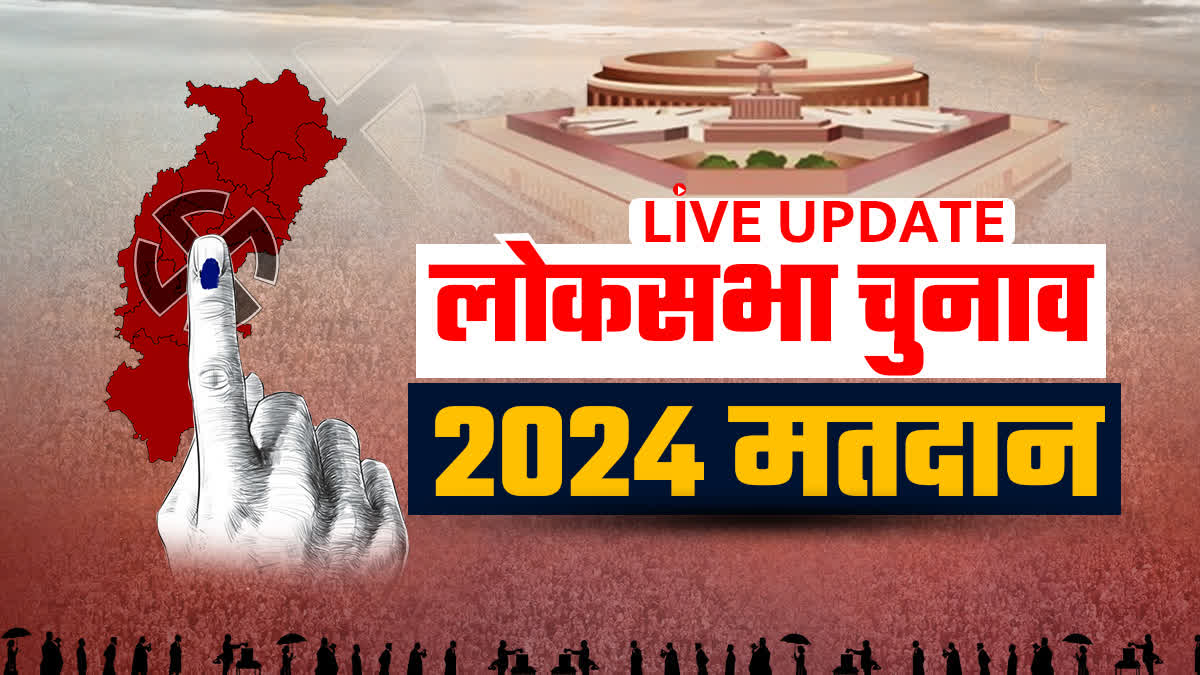 BASTAR LOK SABHA ELECTION 2024