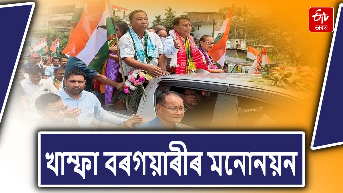 BPF candidate Khampha Borgyari files nomination with a massive rally in Kokrajhar