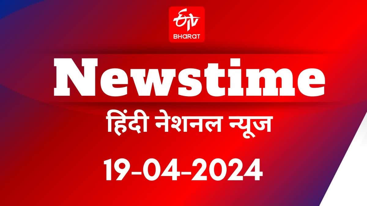 Etv Bharat NEWSTIME