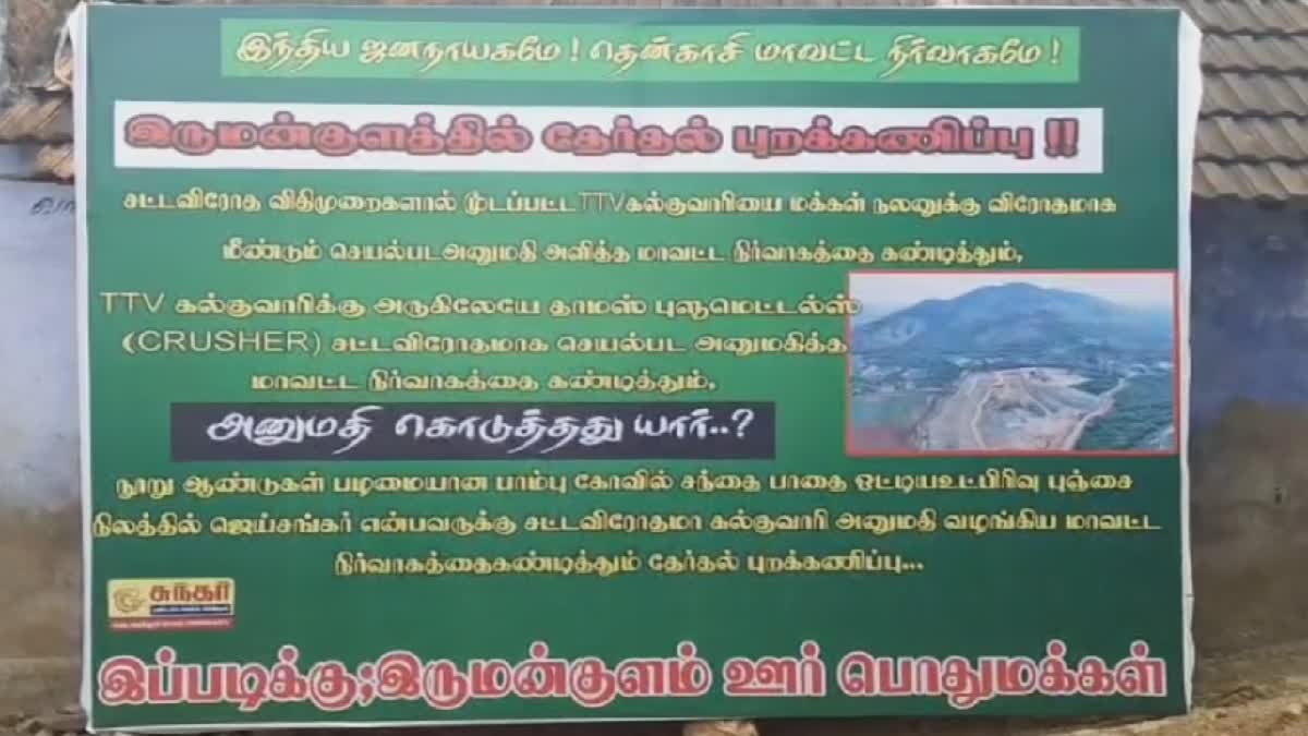 தென்காசி