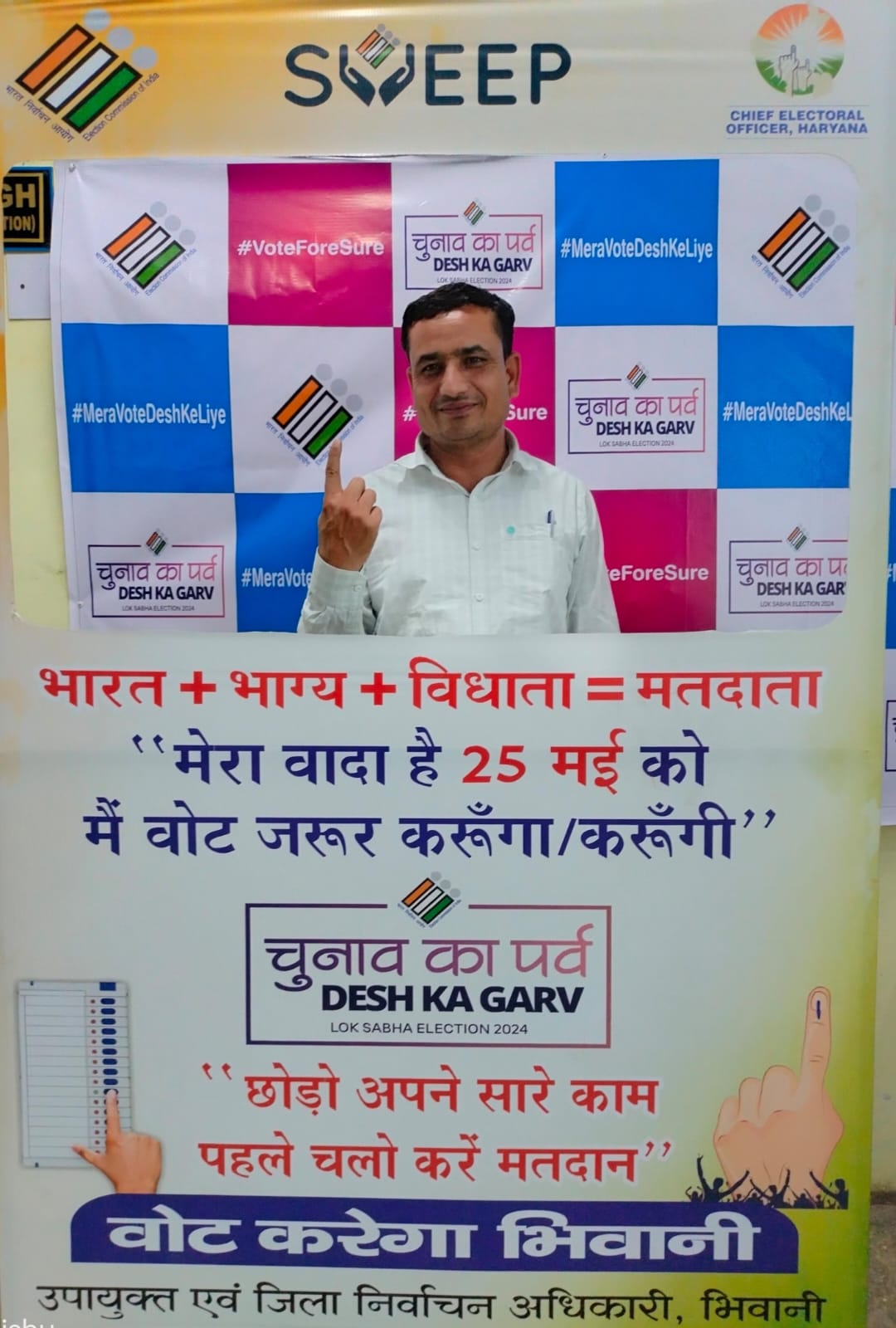 voter-awareness-campaign-bhiwani-selfie-point-center-of-attraction