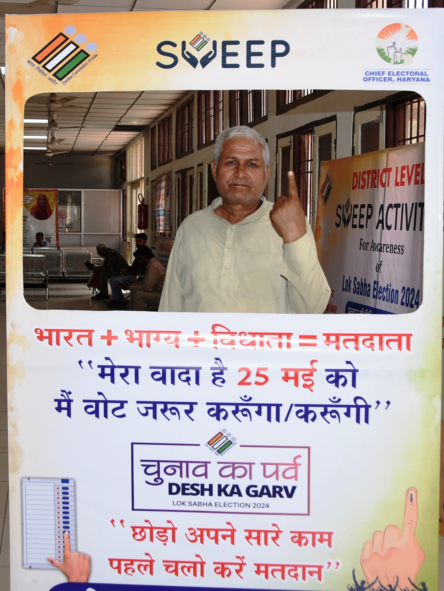 voter-awareness-campaign-bhiwani-selfie-point-center-of-attraction