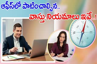 Vastu Tips For Office