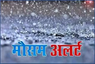 Rain In Haryana