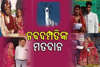 ଲୋକସଭା ନିର୍ବାଚନ ୨୦୨୪; ବିଭିନ୍ନ ରାଜ୍ୟରେ ଭୋଟ ଦେଲେ ନବବିବାହିତ ଦମ୍ପତି