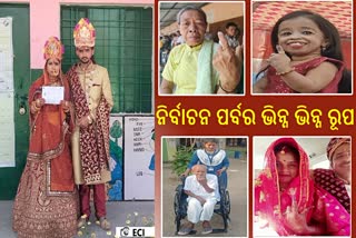 ଆଜି ପ୍ରଥମ ପର୍ଯ୍ୟାୟ ଲୋକସଭା ନିର୍ବାଚନ