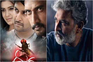 SS Rajamouli Eega Movie