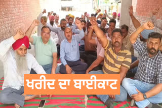 Mansa: Food supply inspectors boycotted the purchase, raised slogans against the state government
