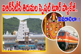 IRCTC Tirumala Tour