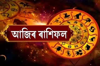 Daily Horoscope for 19th April 2025