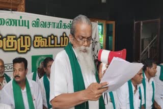 அய்யாக்கண்ணு