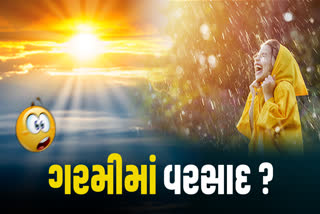 ભારતમાં વરસાદની શરૂઆત કેરલથી થાય છે