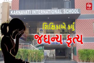 Etv Bharat