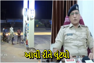 પાલનપુરમાં પેટ્રોલપંપ પર કર્મચારીને લૂંટ કરનારા બે ઝડપાયા હજુ બે ફરાર
