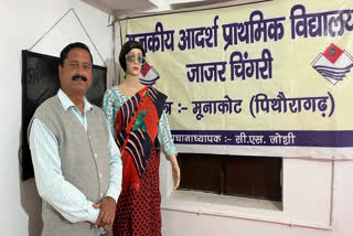 AI ENABLED TEACHER  ECHO TEACHES SCHOOL STUDENTS  PITHORAGARH UTTARAKHAND  AI TECHNOLOGY