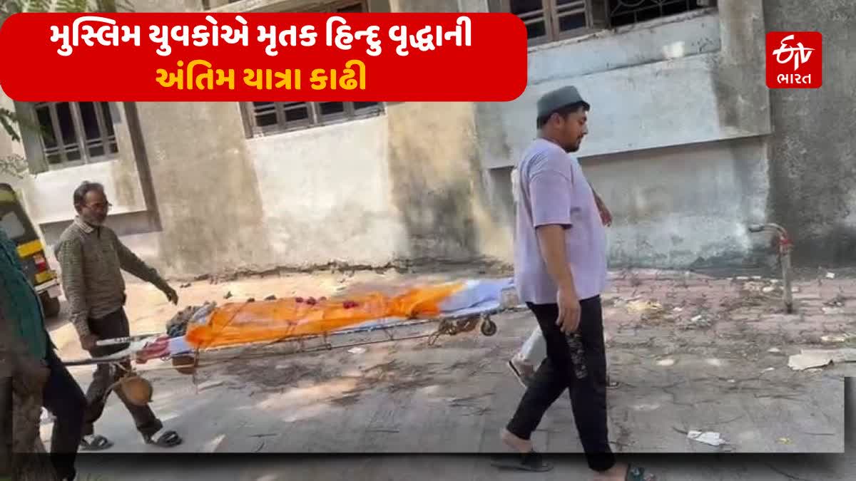 હિન્દુ વૃદ્ધાના અંતિમ સંસ્કાર