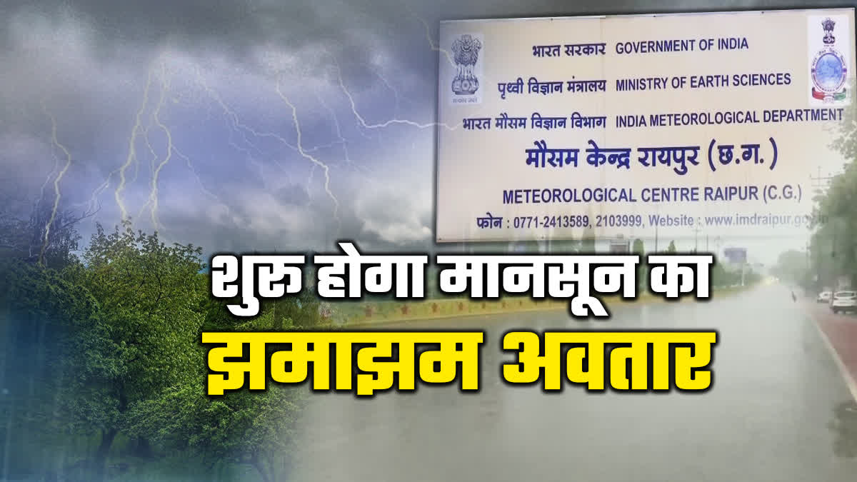 Monsoon Update Chhattisgarh