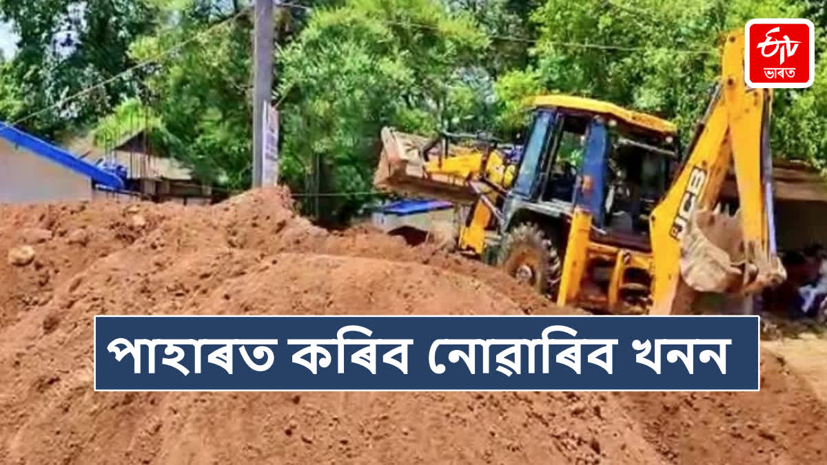 Illegal Hill Mining in Guwahati