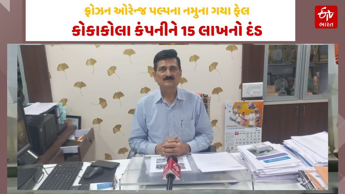 કમિશનર ઓફ ફૂડ એન્ડ ડ્રગ્સ કંટ્રોલ