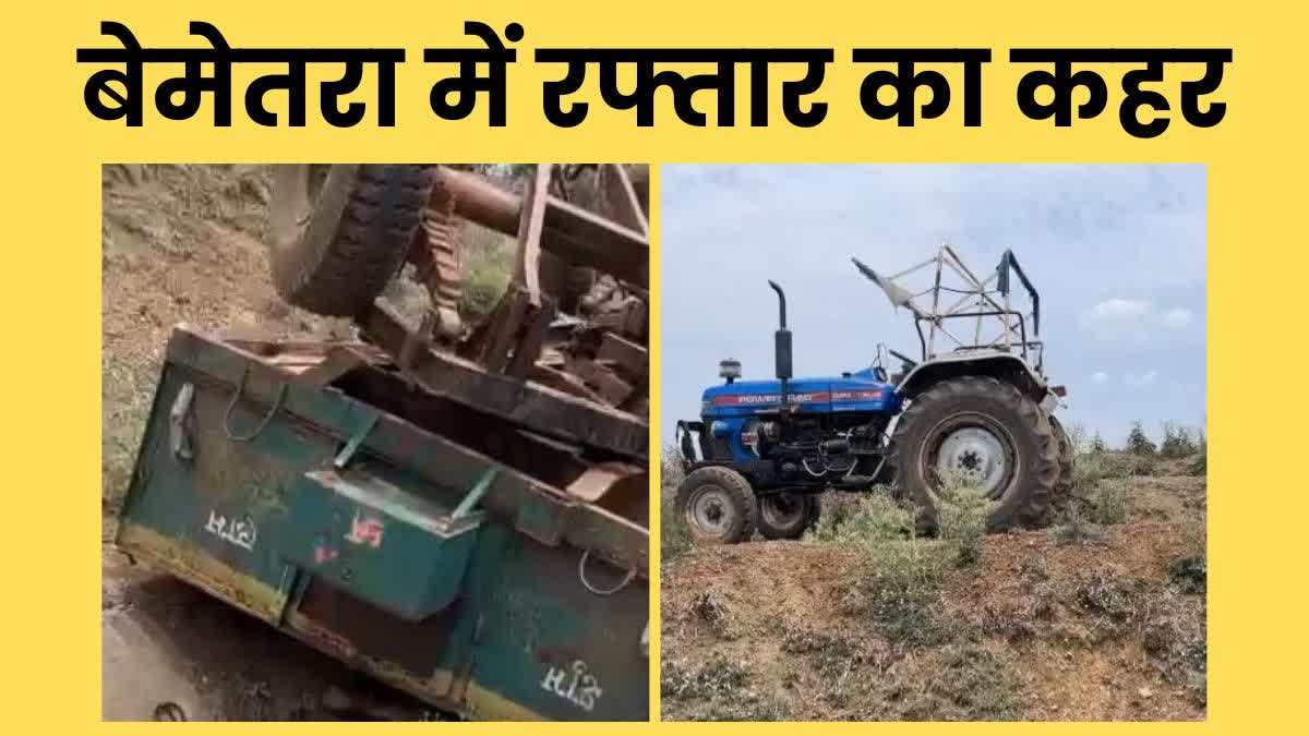 TRACTOR ACCIDENT IN BEMETARA